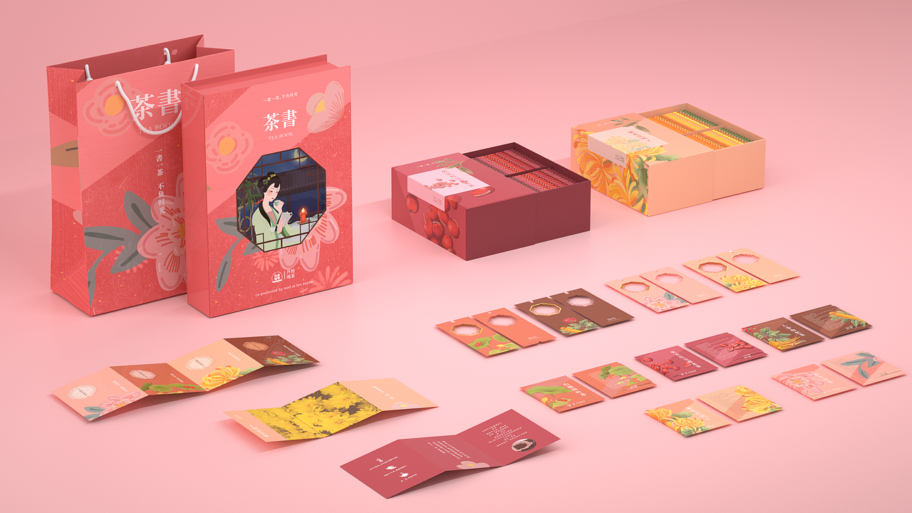 茶书 包装