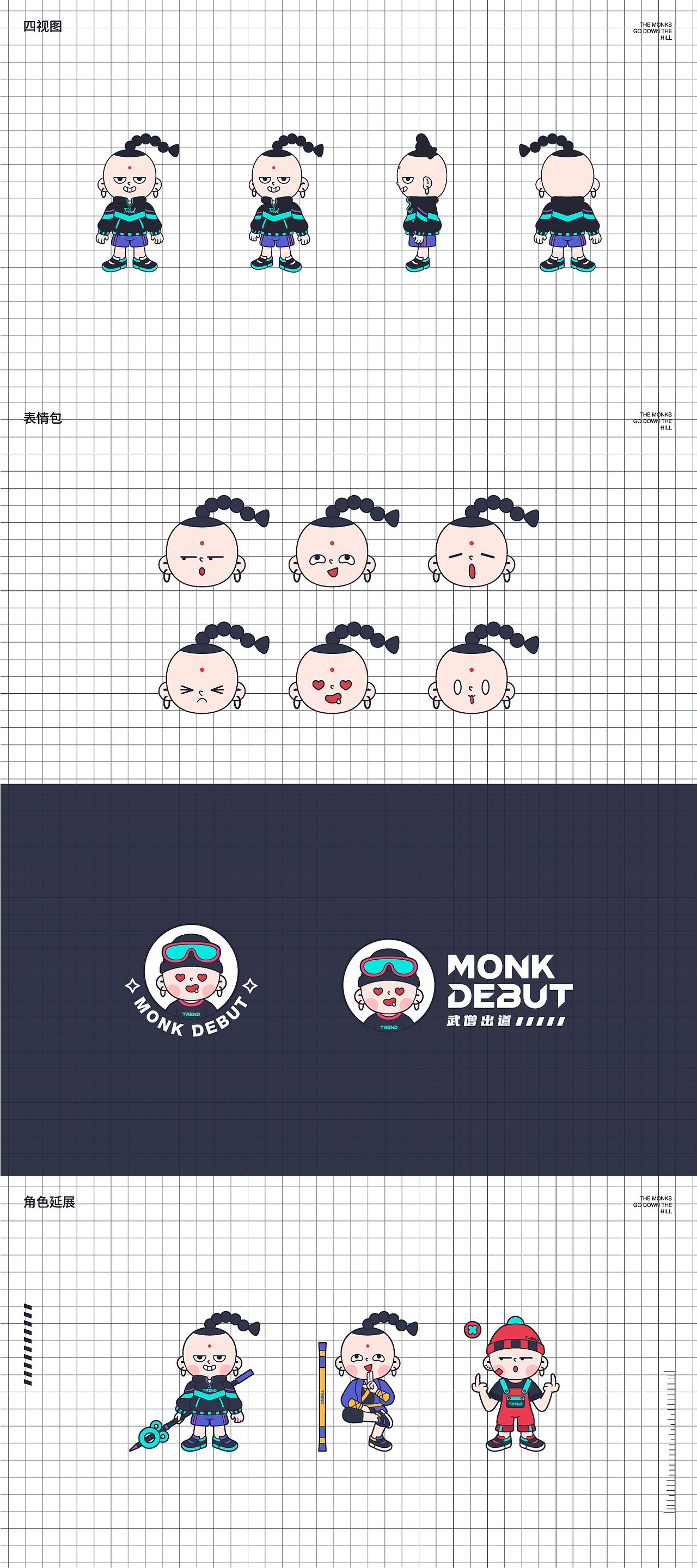 武僧下山-IP形象设计