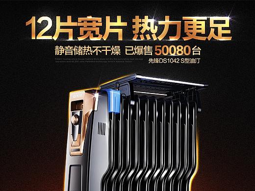 詳情頁(yè)（個(gè)人主頁(yè)-ZNTU5MjQ4NjQ=） - 電商 - 站酷設(shè)計(jì)師Altria丶原創(chuàng)素材 - 站酷ZCOOL