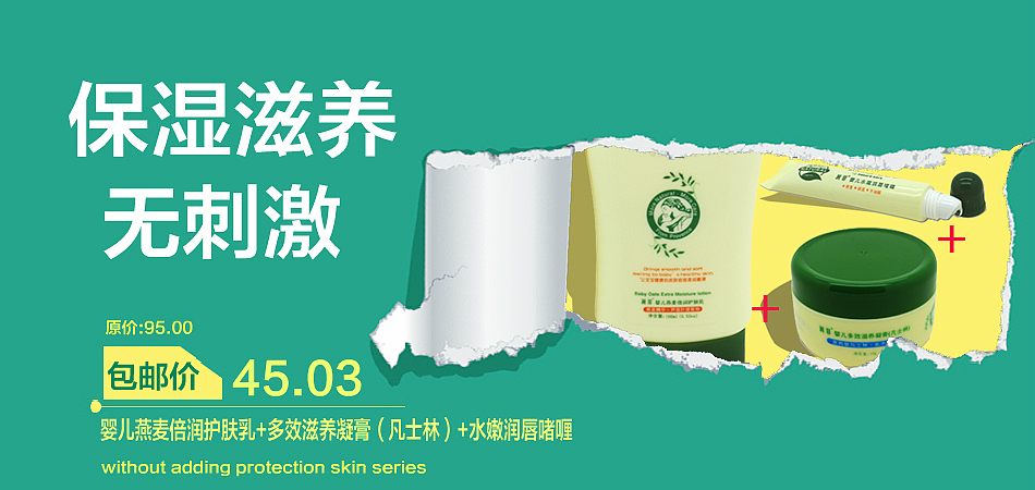 亲子母婴产品类海报（图ZNTQ2MjA2ODg=） - 海报 - 站酷设计师碧落水月原创素材 - 站酷ZCOOL