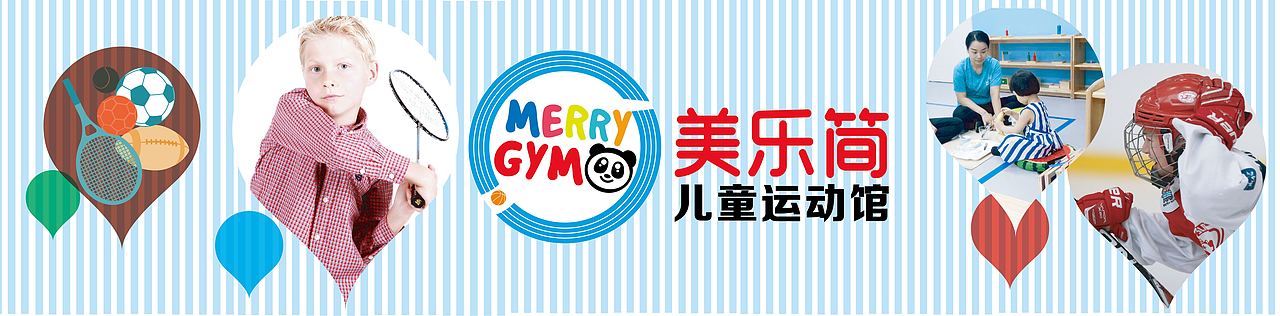 美乐简儿童运动馆系列设计（图ZMTE4OTcxMzAw） - 品牌 - 站酷设计师浪飘原创素材 - 站酷ZCOOL