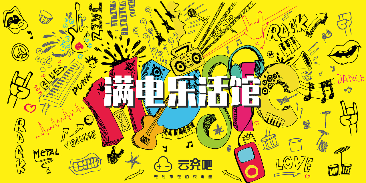 公司物料和活动长图（图ZMTg0ODIwMTY4） - 品牌 - 站酷设计师洛洛掉毛原创素材 - 站酷ZCOOL