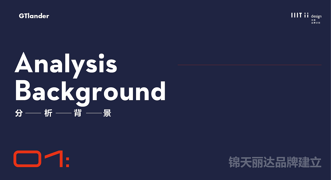 如何服务一个跨国制造企业？紧跟主线，战略高于一切。（图ZMTk4MTk3NjQw） - 品牌 - 站酷设计师青岛米恩品牌策划原创素材 - 站酷ZCOOL
