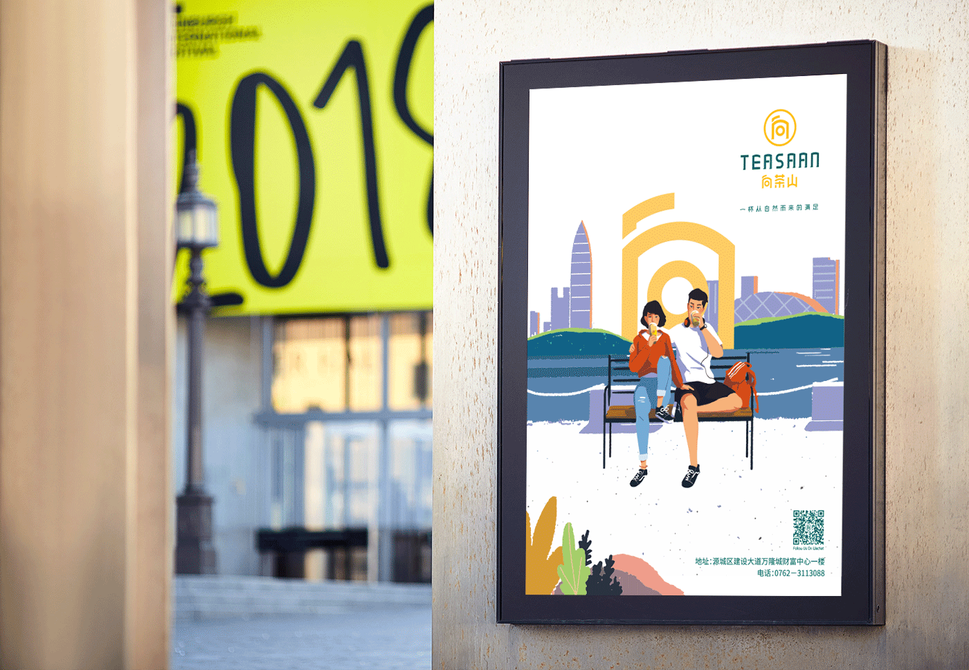 熊猫品牌全案设计——向茶山