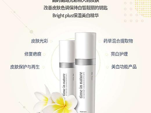 護膚品海報（個人主頁-ZNDU2NTkzMDg=） - 海報 - 站酷設計師七七是個設計師原創(chuàng)素材 - 站酷ZCOOL