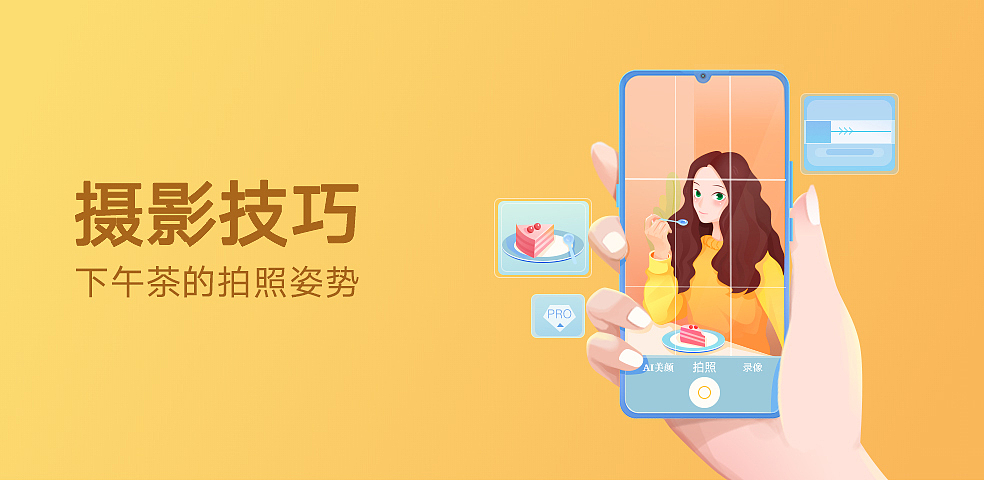 一些banner（图ZMjc1MzMwNTUy） - 商业插画 - 站酷设计师橄榄苷原创素材 - 站酷ZCOOL