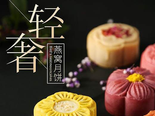中秋月饼详情页