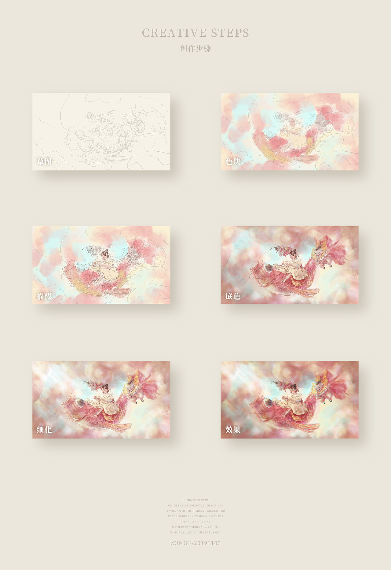 鱼戏（图ZMTgzMTk2MzY4） - 商业插画 - 站酷设计师映東原创素材 - 站酷ZCOOL