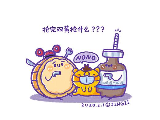 抢完双黄抢什么？