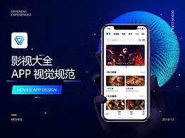 影视大全UI设计