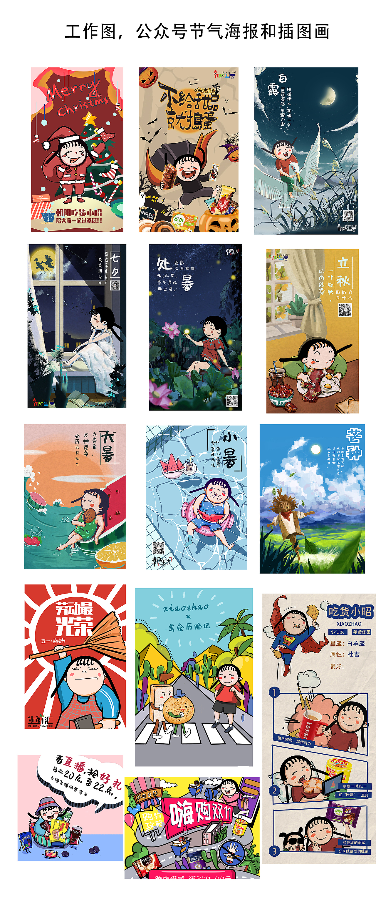 2020年汇总大总结