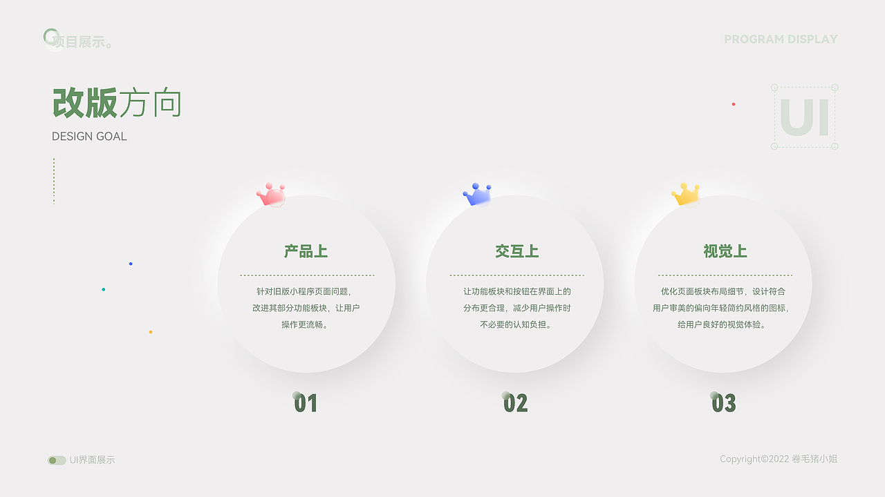刷题小程序页面重设计2-新拟态风格（图ZMjk1NzQ3NjM2） - APP界面 - 站酷设计师卷毛猪小姐原创素材 - 站酷ZCOOL