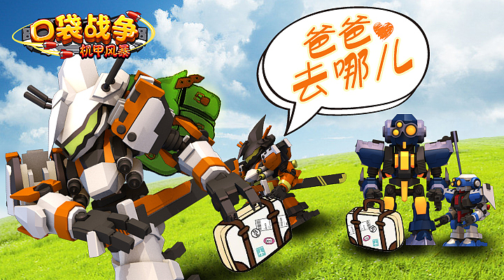 游戏Banner广告篇①