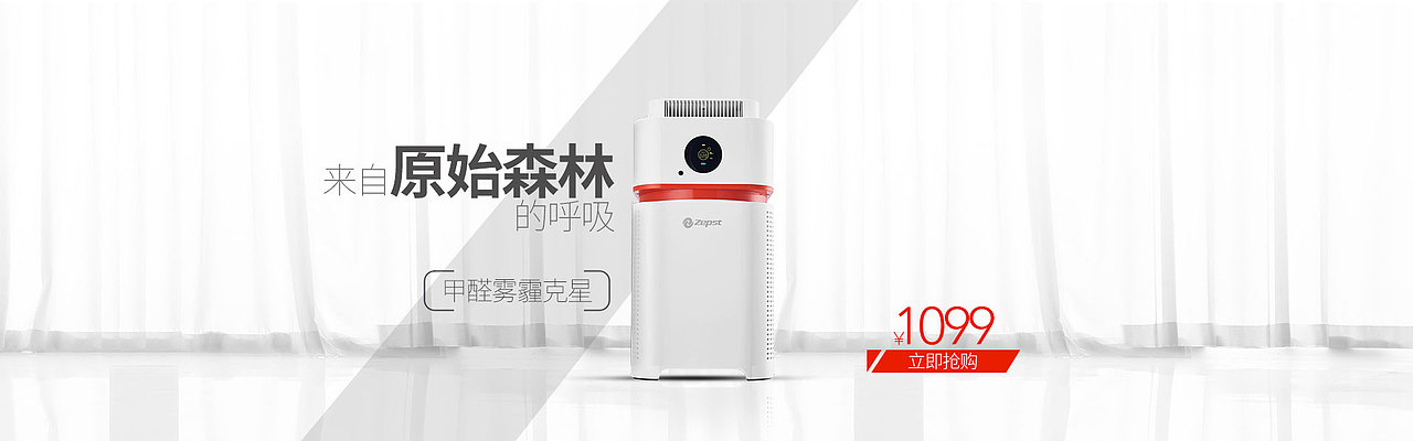 给店内的净化器做的一些海报（图ZNjc5MjUyNjA=） - 电商 - 站酷设计师lj564160435原创素材 - 站酷ZCOOL