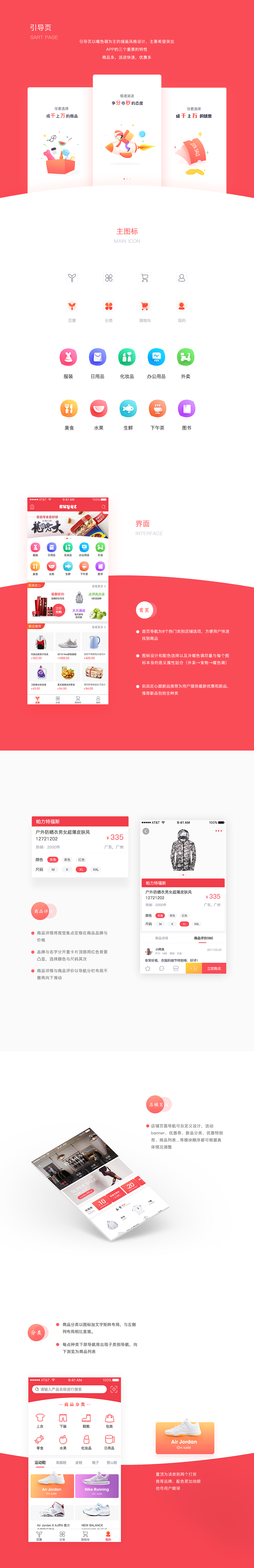 App-百惠電商（圖ZMTEzMzI3ODU2） - APP界面 - 站酷設計師猩穹_Sing原創(chuàng)素材 - 站酷ZCOOL