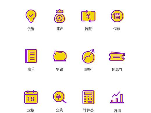 一組金融icon（個(gè)人主頁(yè)-ZMzAxMTQ3NjA=） - 圖標(biāo) - 站酷設(shè)計(jì)師superPunk原創(chuàng)素材 - 站酷ZCOOL