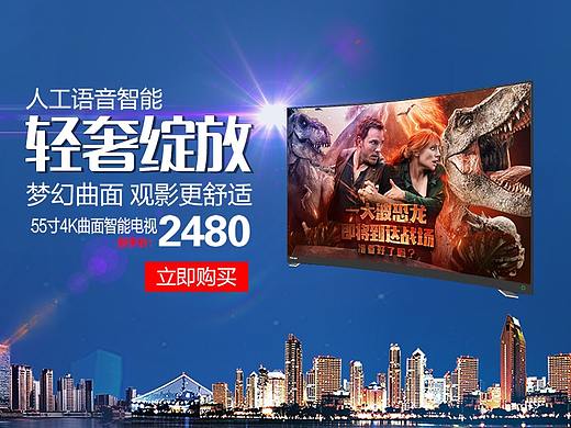 【海报教程】电视海报设计