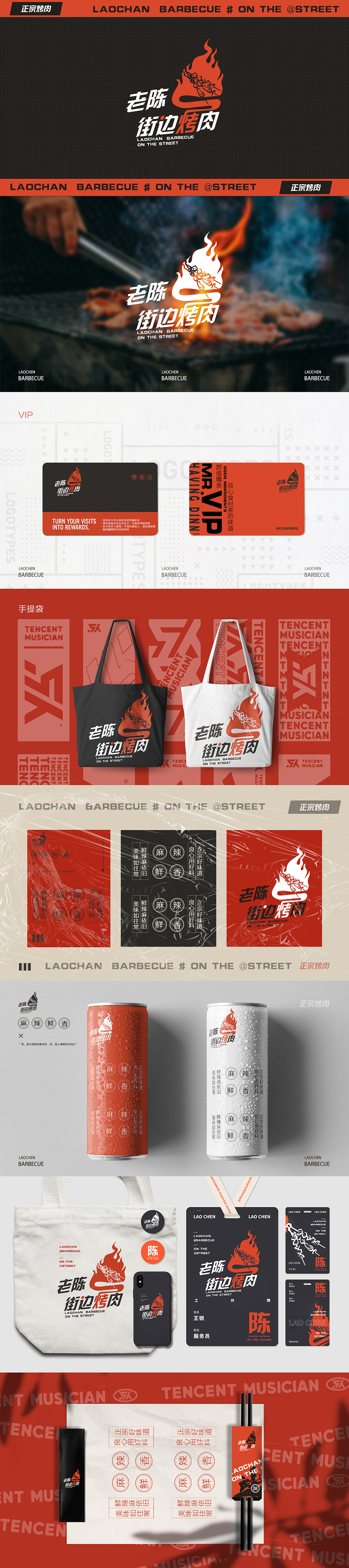 燒烤logo提案（圖ZMjI1NDgwOTY0） - Logo - 站酷設(shè)計(jì)師9527加油原創(chuàng)素材 - 站酷ZCOOL