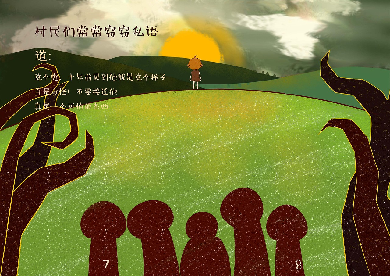 一只死不掉的鬼