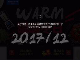 韩国现代寒冬特辑PC首页