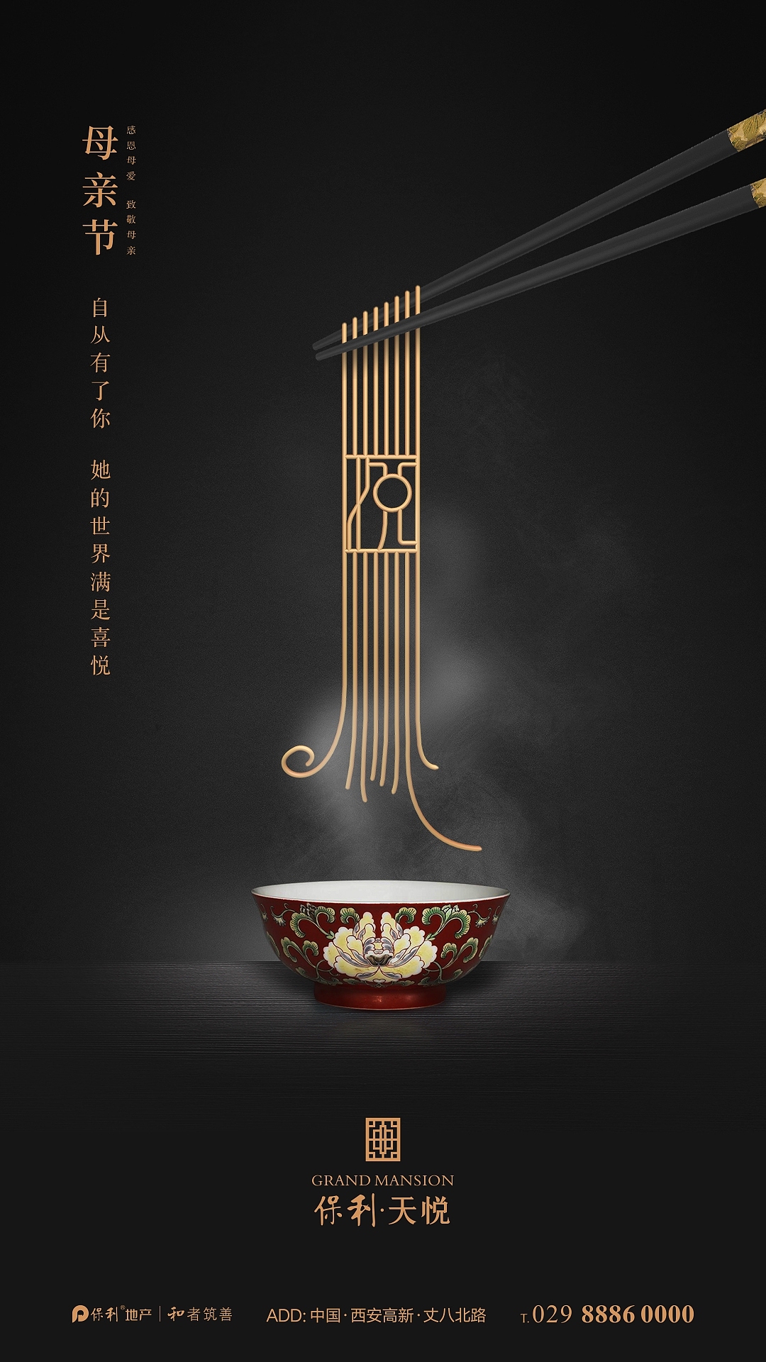 地产海报作品（图ZMTE2OTkwNDM2） - 海报 - 站酷设计师GOTO共途文化原创素材 - 站酷ZCOOL