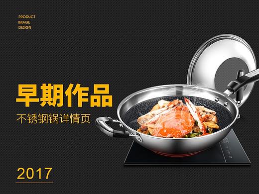 不锈钢炒锅详情页
