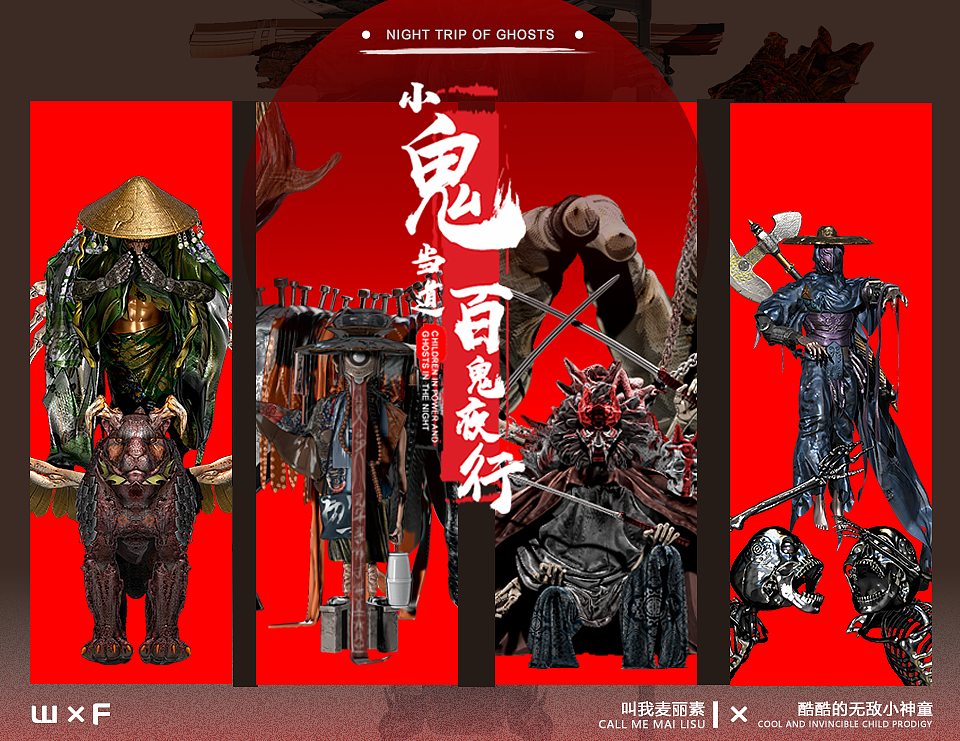 小鬼当道 百鬼夜行（图ZMjIxMzkwNjY4） - 人物/生物 - 站酷设计师叫我麦丽素原创素材 - 站酷ZCOOL