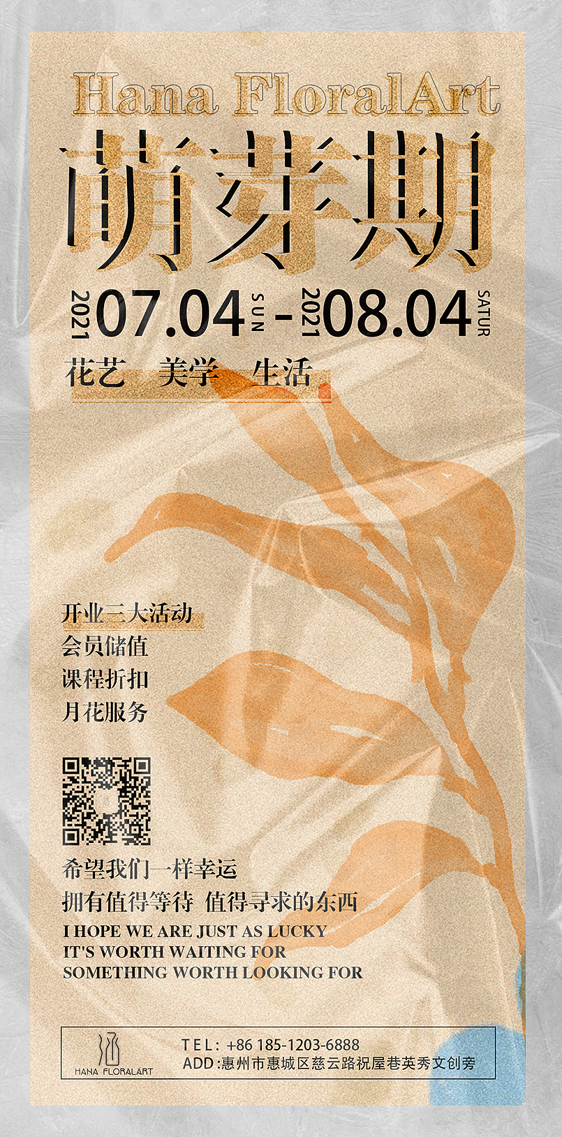 花店主题海报（图ZMjYxMzYzNTgw） - 海报 - 站酷设计师法兰克大西瓜原创素材 - 站酷ZCOOL