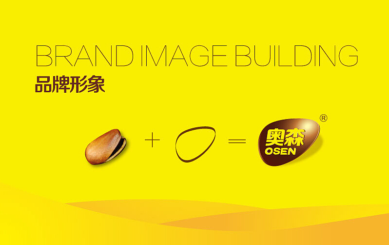 干果松子等食品logo标志设计