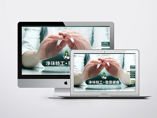 凈味特工創(chuàng)意設計（個人主頁-ZMzY0NDI0MDQ=） - 品牌 - 站酷設計師高大520原創(chuàng)素材 - 站酷ZCOOL