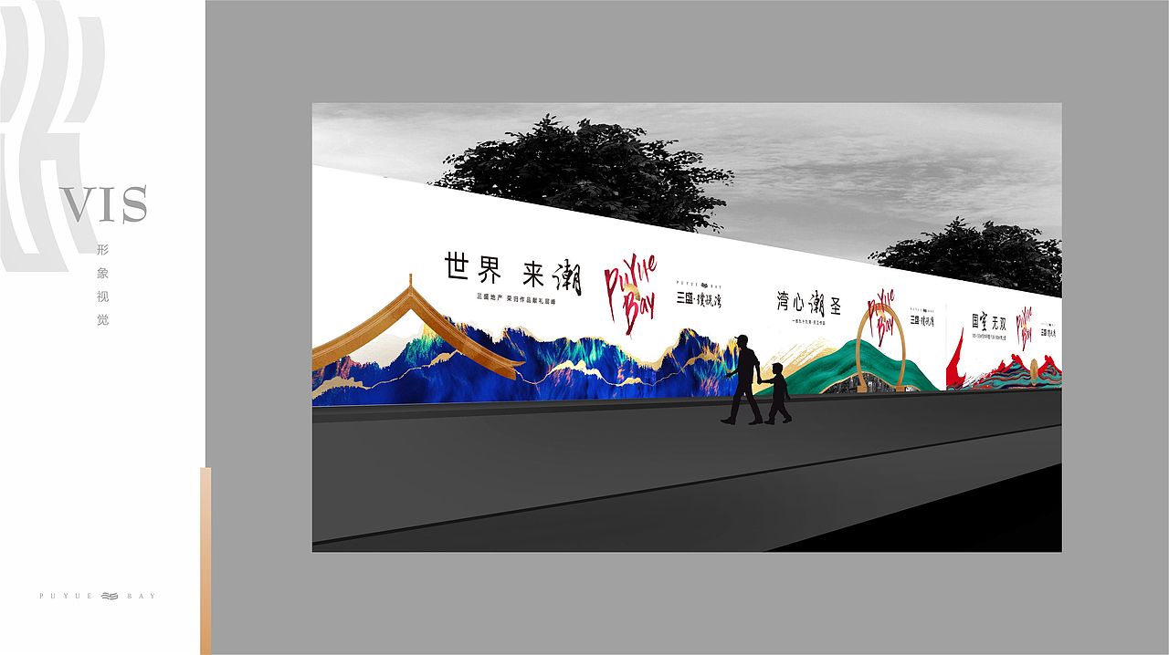 地产提案三盛（图ZMjA2NTAwMDQ4） - 海报 - 站酷设计师海洋会飞原创素材 - 站酷ZCOOL