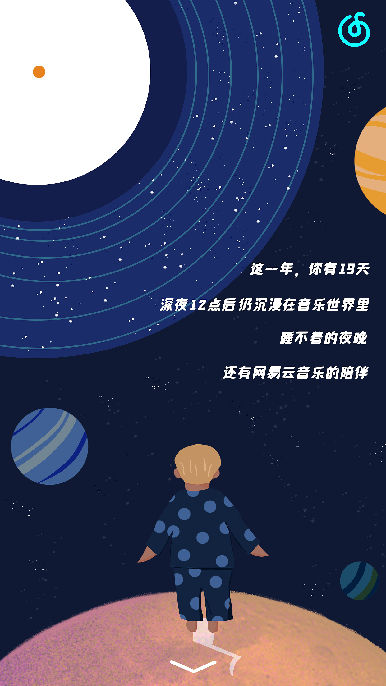 网易云音乐h5|插画|商业插画|kaknisi - 原创作品 - 站酷 (zcool)