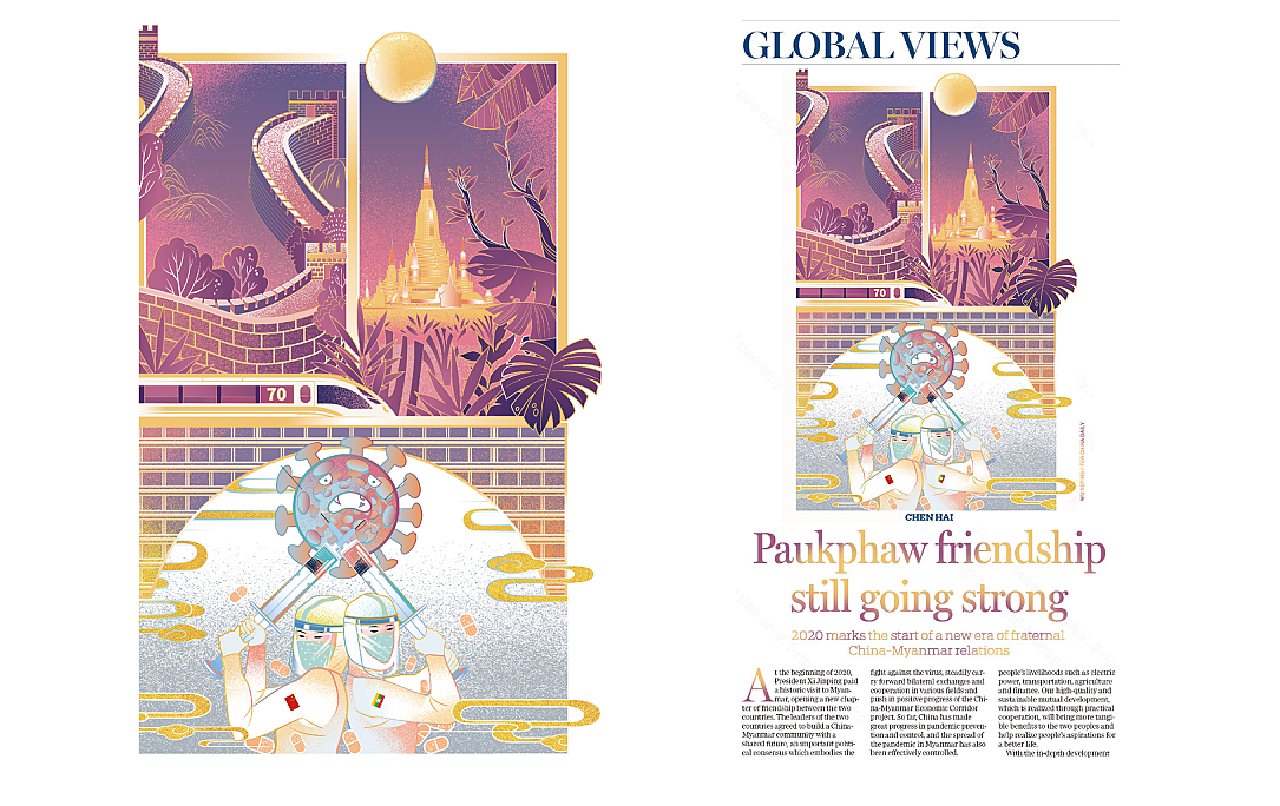 中科院头版&CHINA DAILY