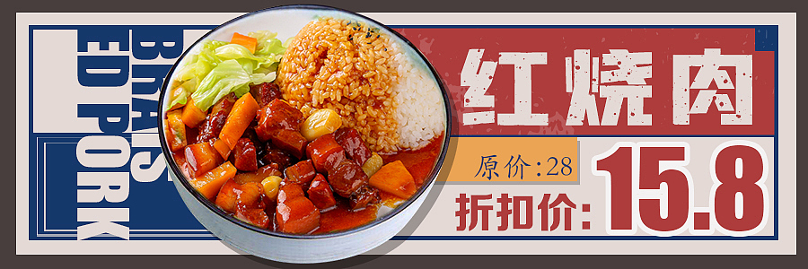 复古,港式banner