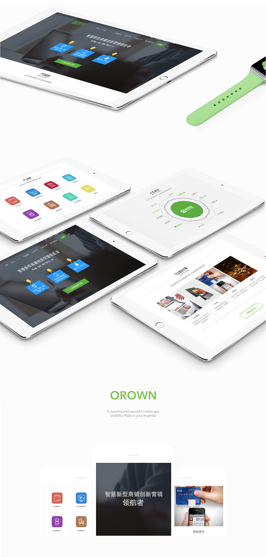 一组简约网页设计