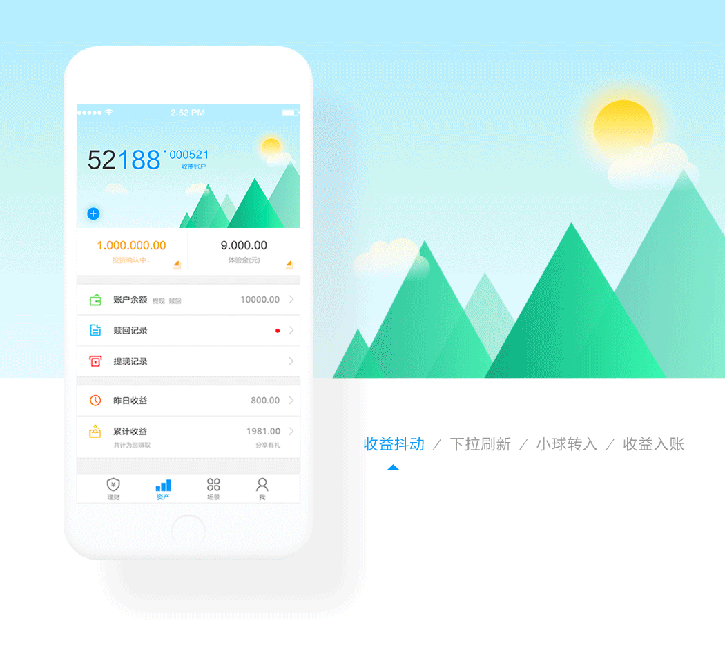 鼓鼓理财APP UPDATE（图ZODgxODAyNTI=） - APP界面 - 站酷设计师饼饼Z_WIN原创素材 - 站酷ZCOOL