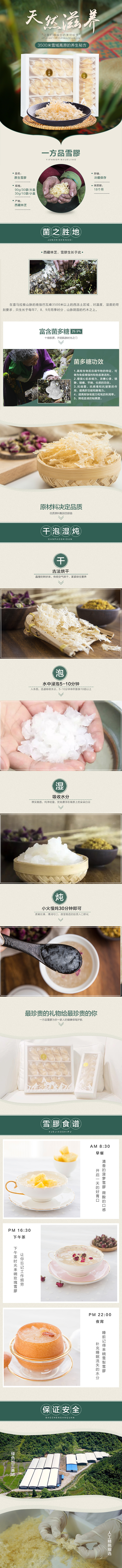 宝贝详情（图ZMTMxMjQwNzM2） - 电商 - 站酷设计师向日葵会脖子也痛原创素材 - 站酷ZCOOL