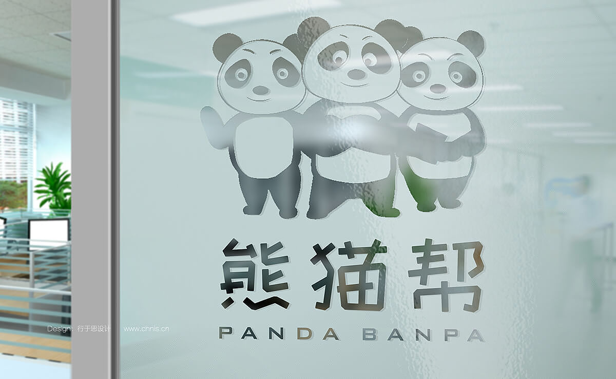 熊猫帮-孵化器品牌设计