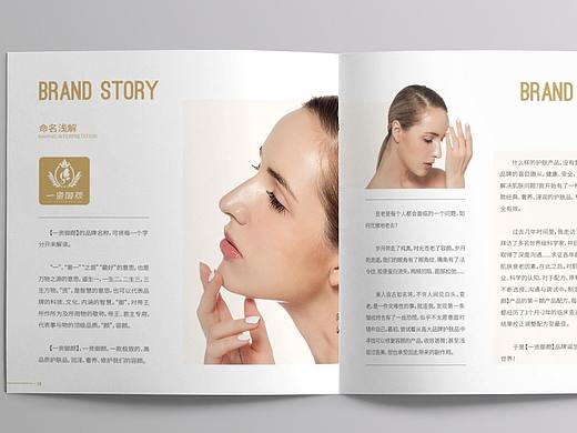 品牌画册