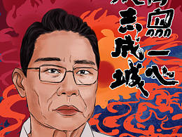 疫情大白
