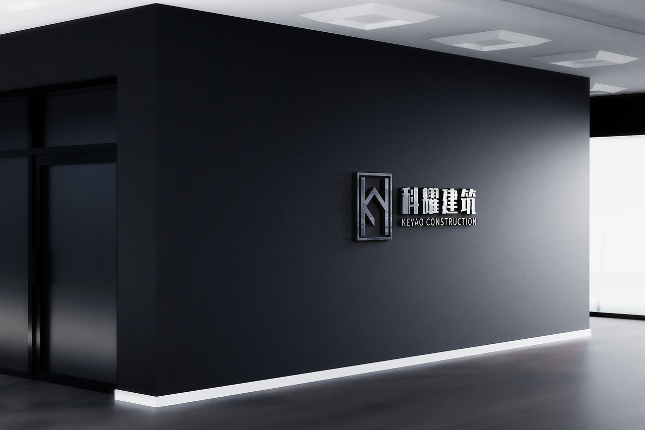 《科耀建筑》品牌LOGO提案（圖ZMjQwOTc5NDIw） - 品牌 - 站酷設(shè)計(jì)師不正經(jīng)的設(shè)計(jì)獅原創(chuàng)素材 - 站酷ZCOOL