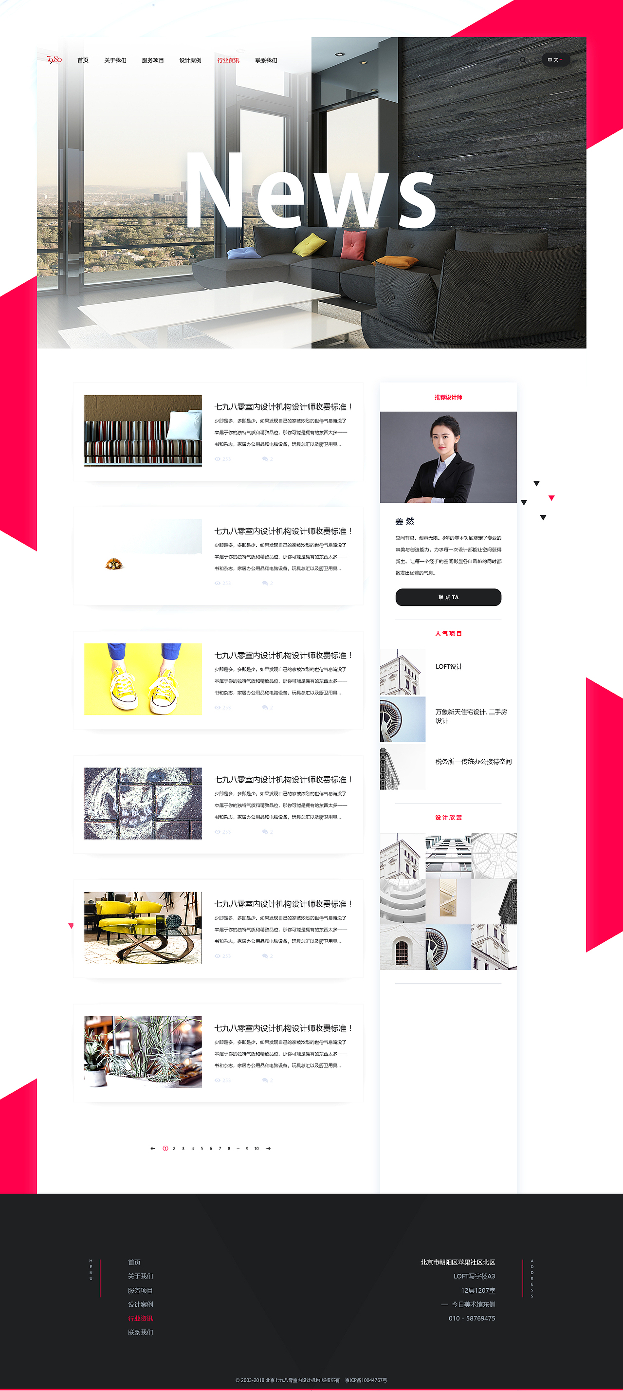 7980室内设计网站（图ZMTExODM2NDUy） - 企业官网 - 站酷设计师雪倪微笑原创素材 - 站酷ZCOOL