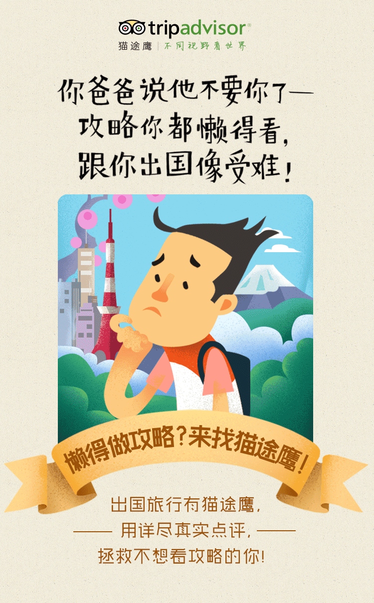 猫途鹰－0经验旅行家（图ZMTMzODkwMzM2） - 商业插画 - 站酷设计师设计师光同学原创素材 - 站酷ZCOOL