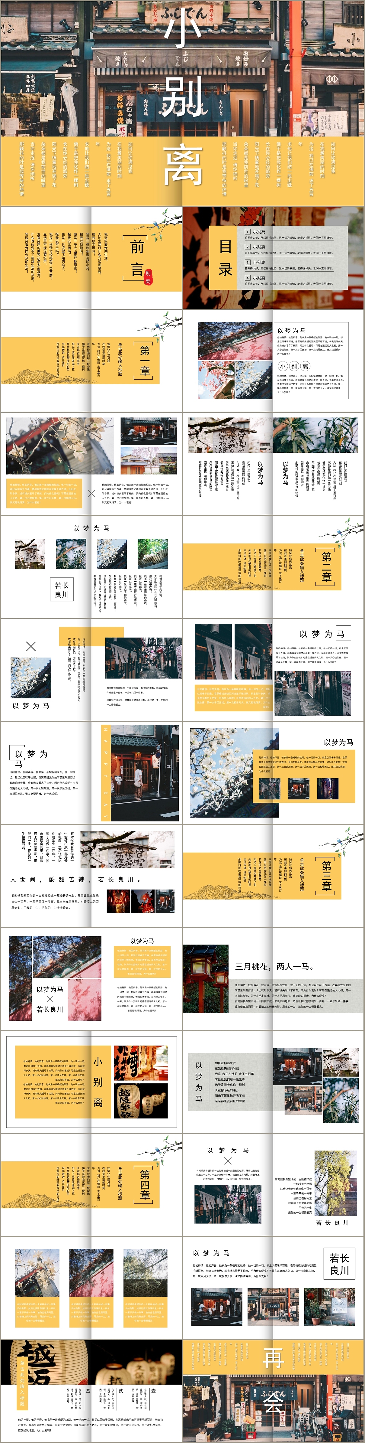 文艺复古风杂志画报PPT模板（图ZMTgyOTE0NjU2） - PPT/Keynote - 站酷设计师哎呦喂0102原创素材 - 站酷ZCOOL