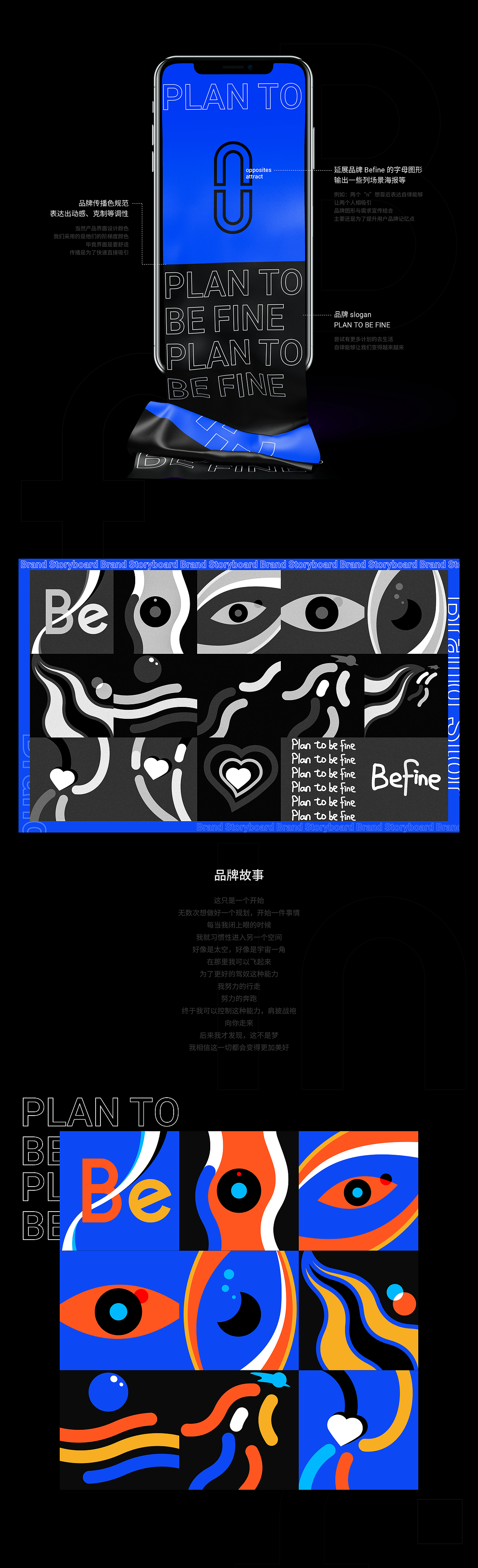 Befine（图ZMTk3NzY3MTQ0） - 交互/UE - 站酷设计师1255926879原创素材 - 站酷ZCOOL