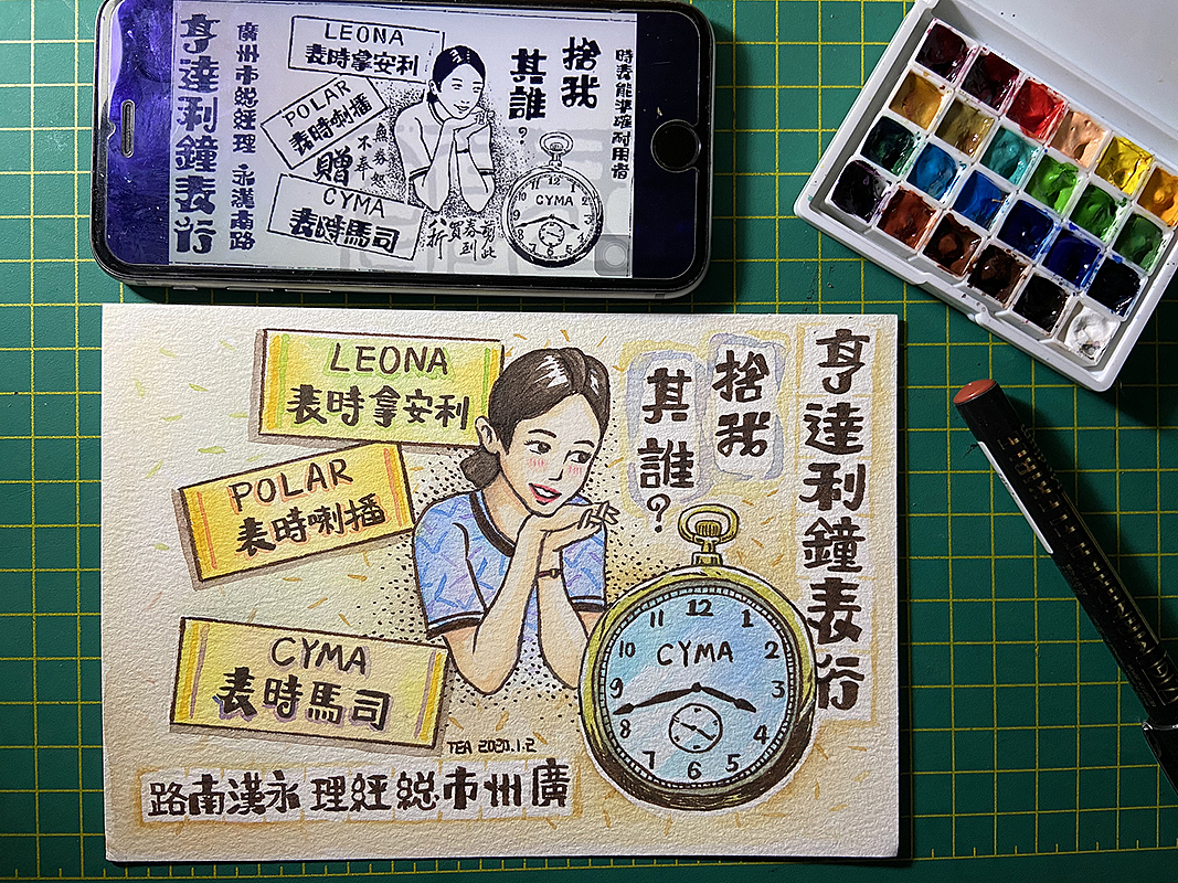 水彩练习-临摹民国老广告（图ZMjAwMTM0MjY4） - 创作习作 - 站酷设计师熊猫茶原创素材 - 站酷ZCOOL