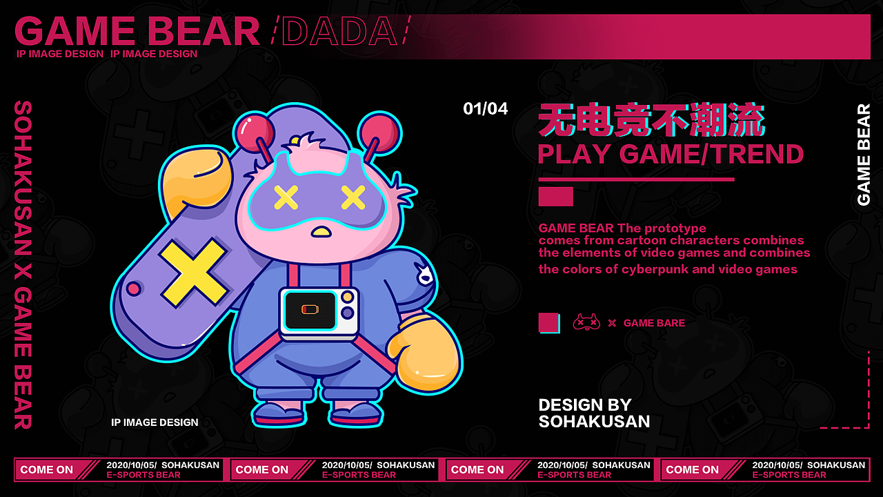 GAME BEAR电竞熊（图ZMjI3OTk2Nzcy） - 主题/皮肤 - 站酷设计师SoHaKuSan原创素材 - 站酷ZCOOL
