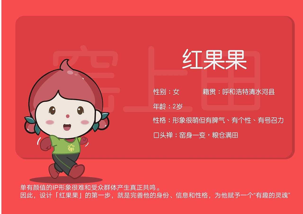 窑上田品牌设计