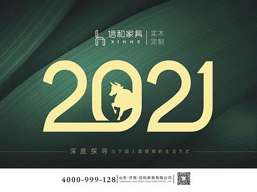 2021台历设计
