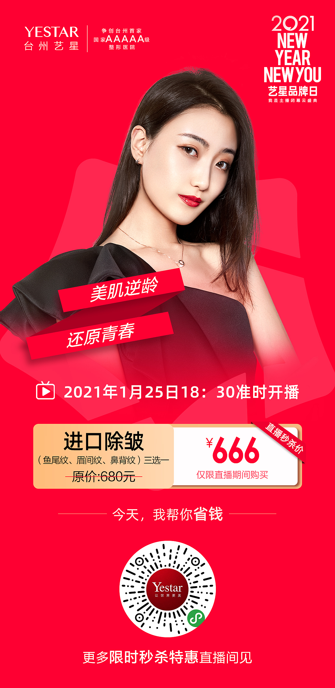 台州艺星直播宣传6宫格宣传组图（图ZMjQ0NDQxODI0） - 海报 - 站酷设计师会跳舞的鲶鱼原创素材 - 站酷ZCOOL